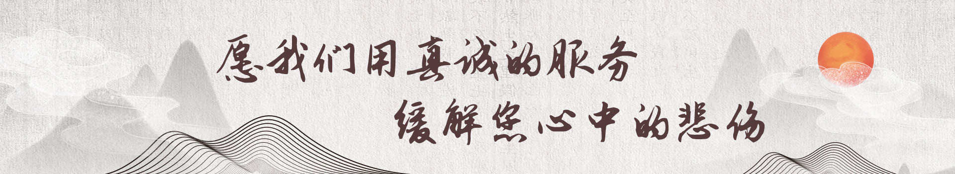 昆明祥安陵园