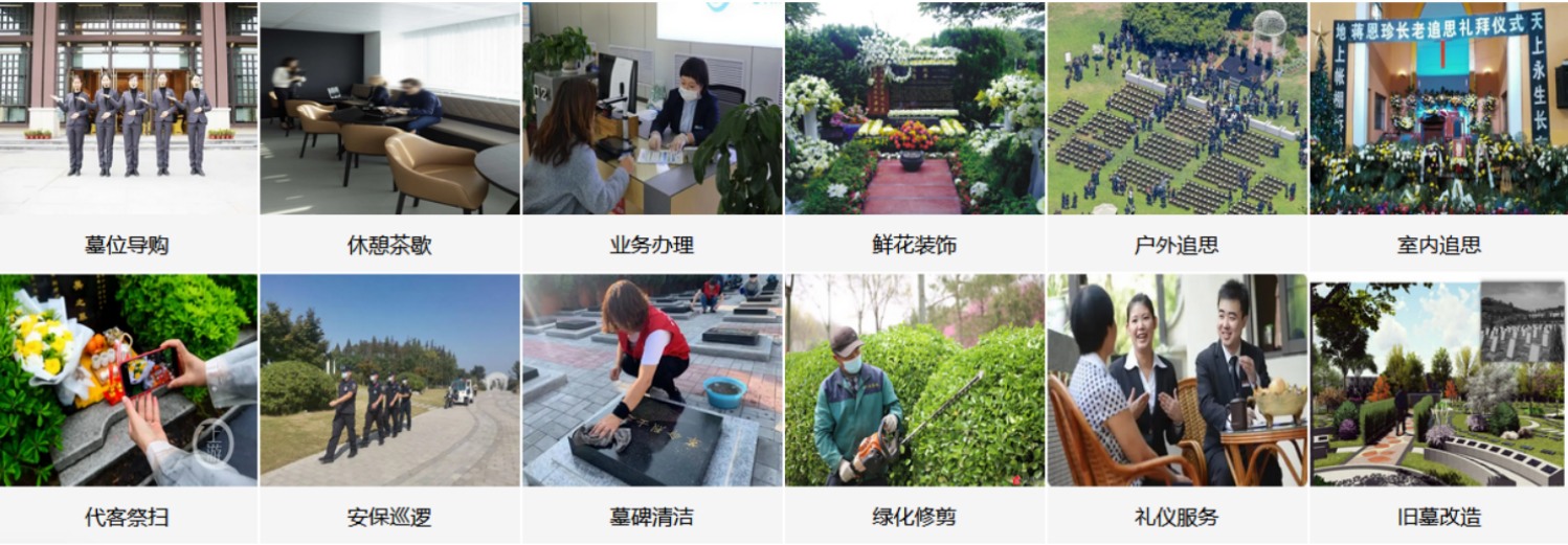 昆明祥安陵园